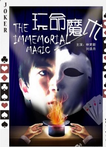 自由恋爱的时代